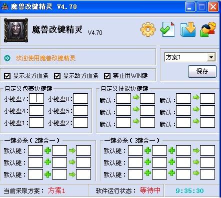 dota1单机改键教程