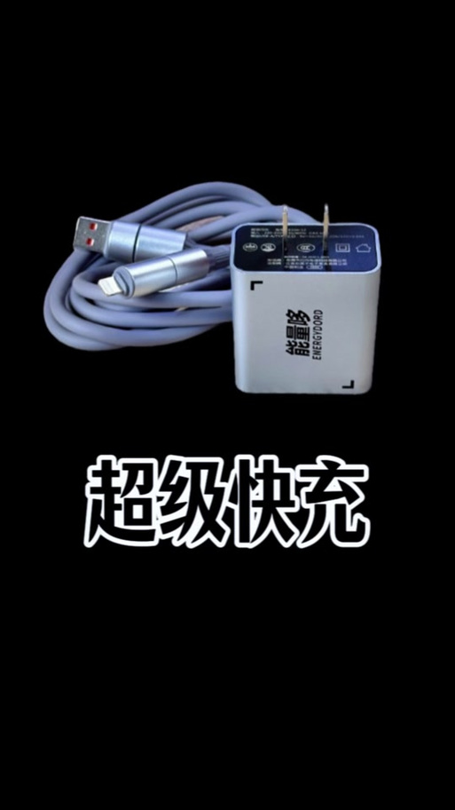 vivo手机不显示快充了