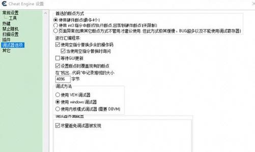 夏日狂想曲ce修改金钱