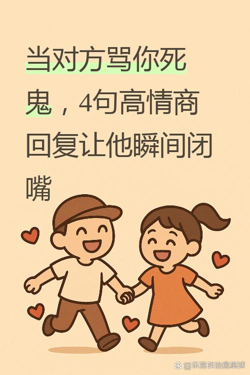 高情商讽刺人鬼的句子