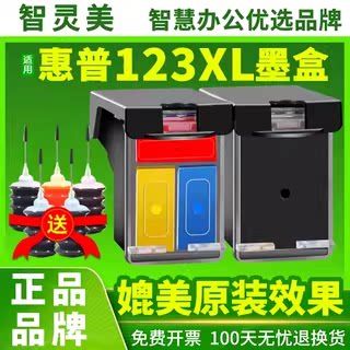 惠普2620墨盒型号