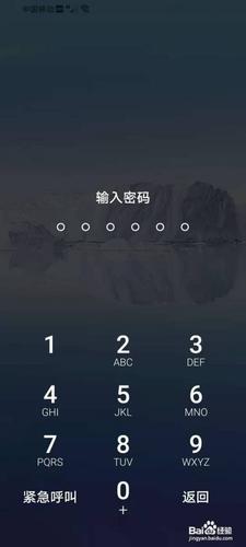 华为密码