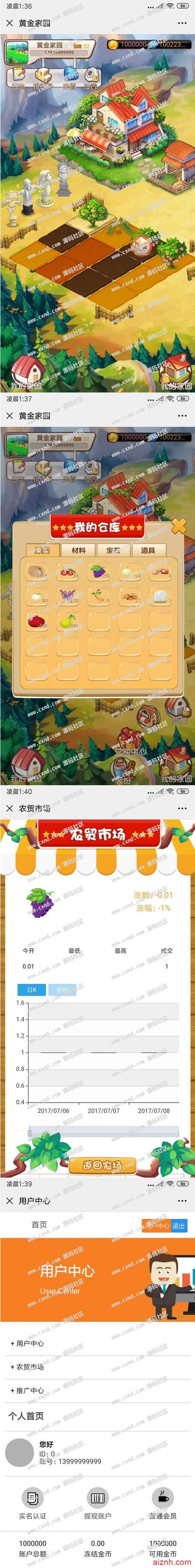 区块链农场app