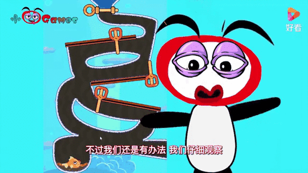 救救小金鱼