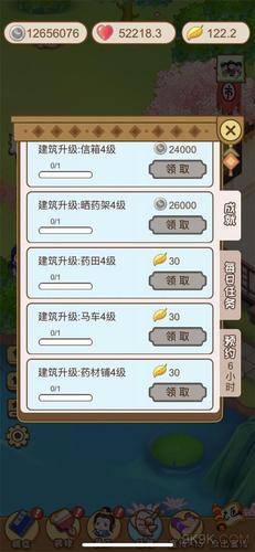 江湖医馆怎么刷金币缩略图