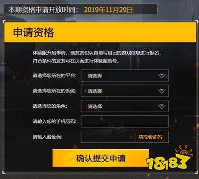 PUBG邀请码大全