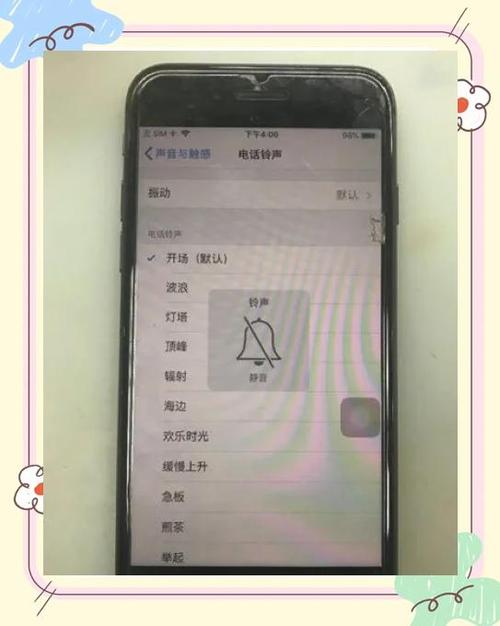 苹果手机怎么老是震动没有铃声