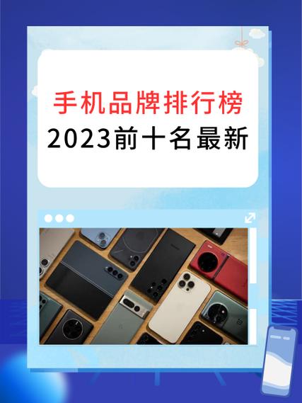 什么品牌手机质量最好缩略图