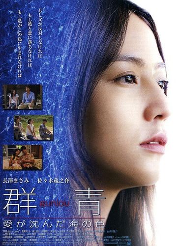 电影《群青》第几分钟出现