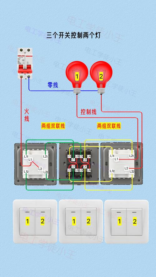 双开关后面六孔怎么连