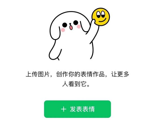 微信新出表情不见了