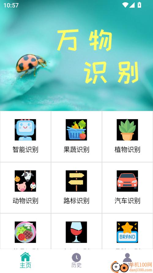 识物最厉害三个软件游戏截图