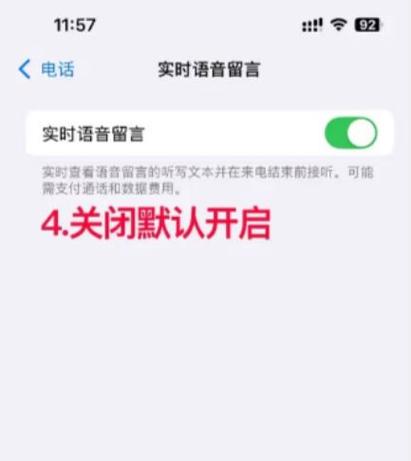 如果关闭语音留言怎么设置