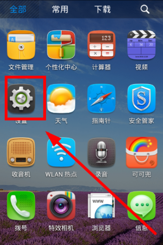 如何打网络虚拟电话