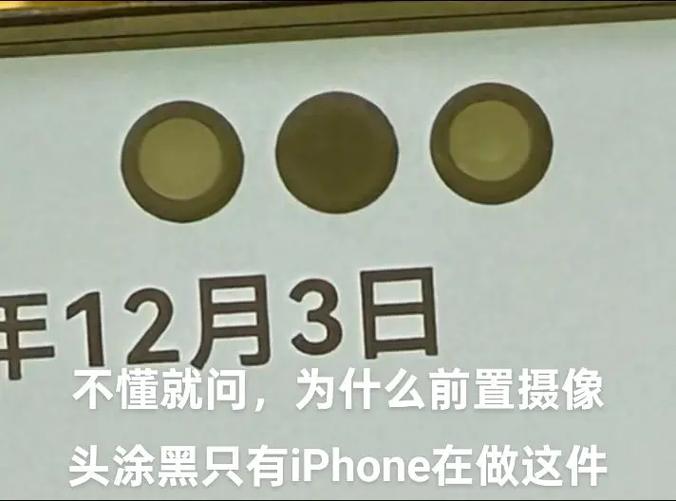 抖音前摄像头怎么是黑白色的