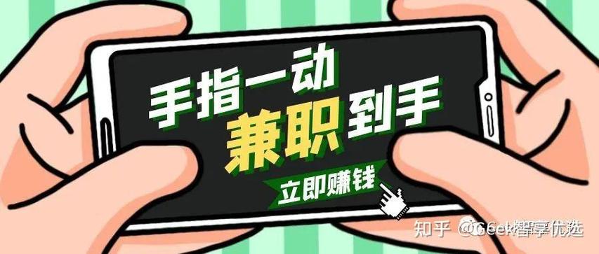 可以做兼职