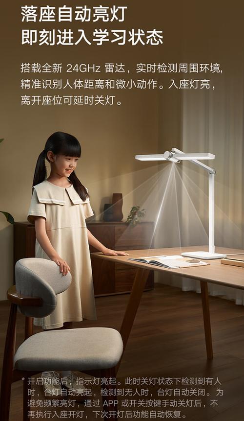 小米台灯如何用手机控制
