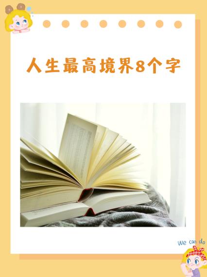 应物随心的意思图标