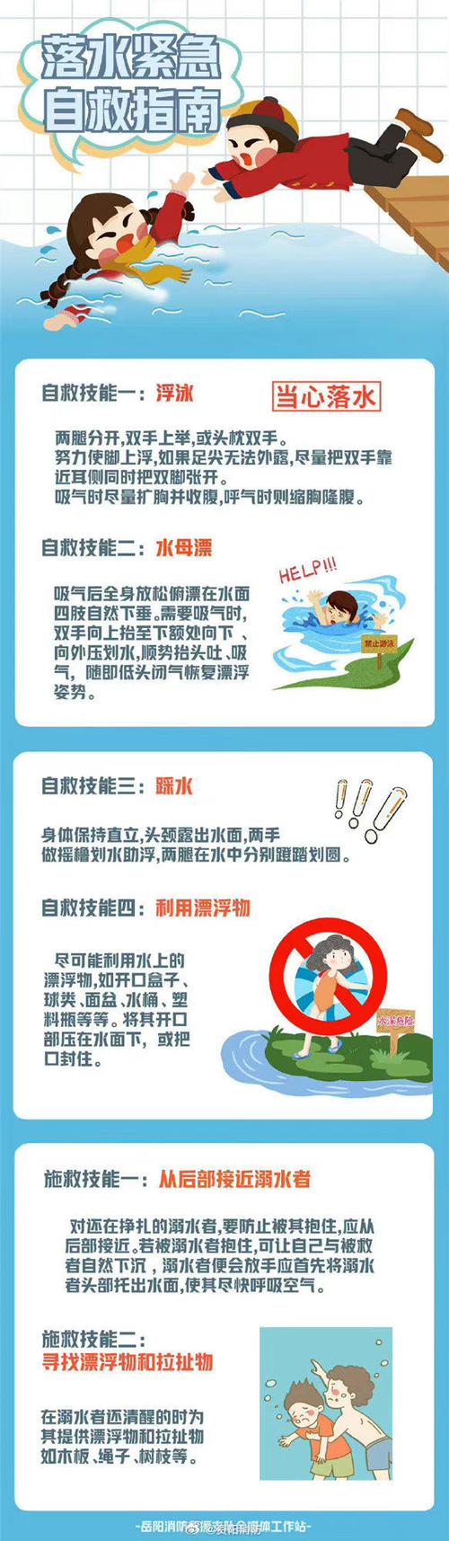 简单的自救方法