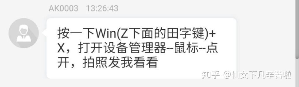 联想小新14触控板失灵缩略图