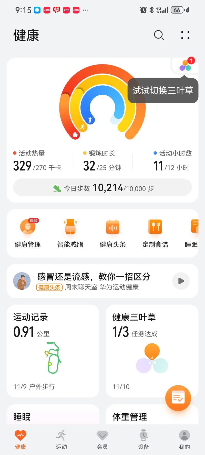 步行1万步需要多久