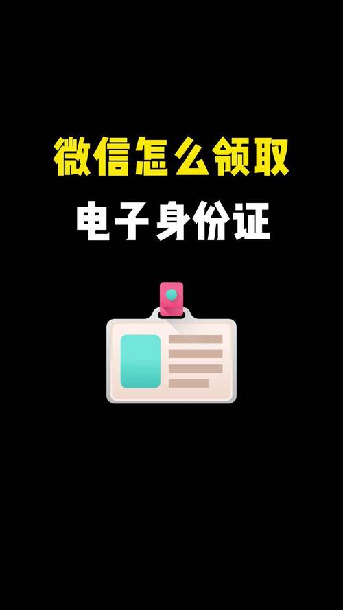 派派身份证绑定错了怎么改