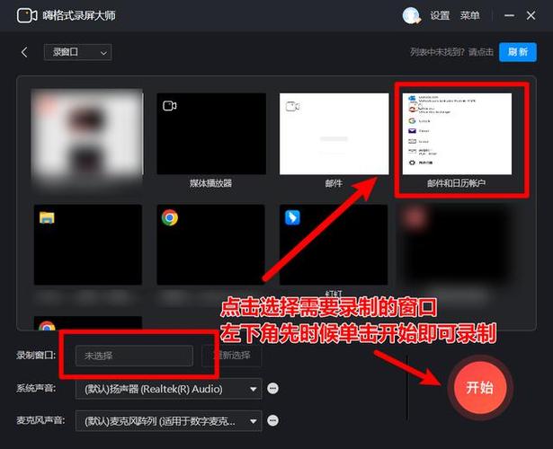 录屏大师怎么用