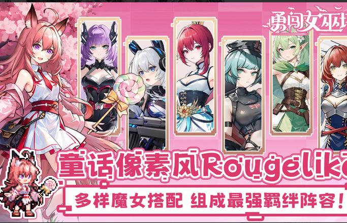 勇闯女巫塔兑换码