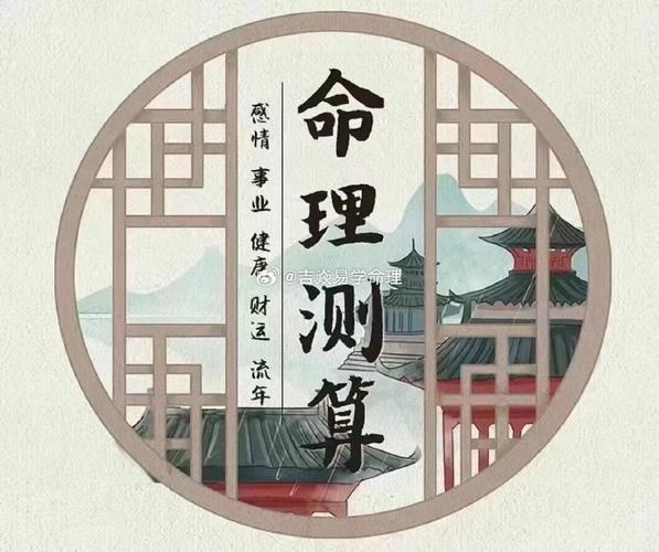 今年运势免费算命