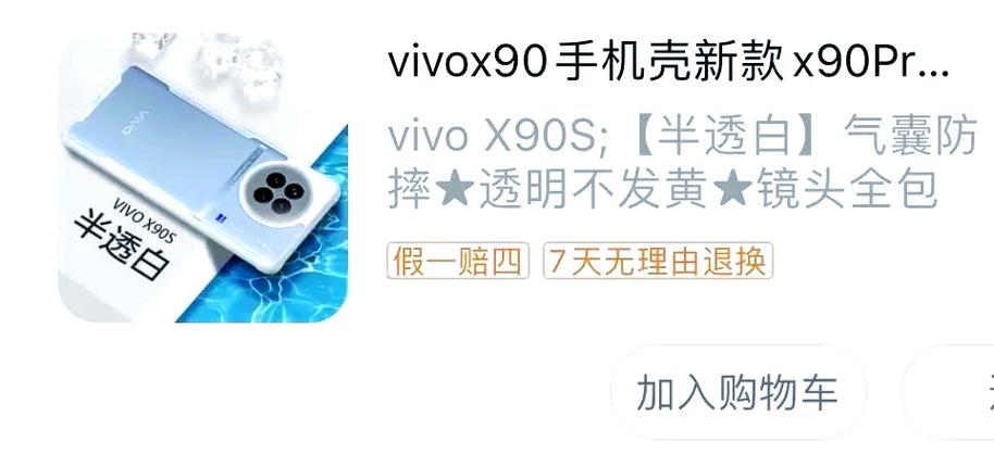 vivoX90s毛病太严重了
