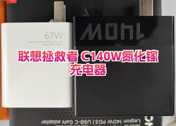 拯救者电源适配器功率