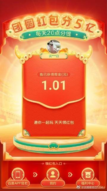 摆摊我最牛红包app