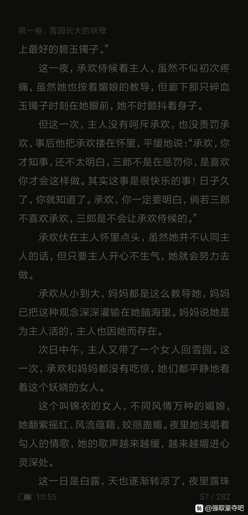 男主偏执狂占有欲强的小说游戏截图