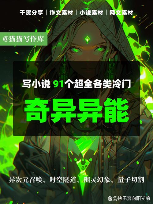 异能是一本书可以召唤很多东西