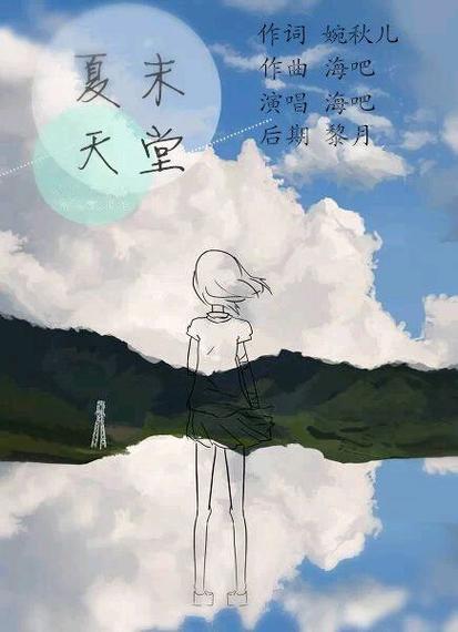 天堂第一是安静