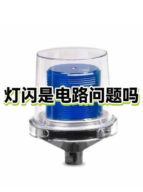 灯一闪一闪是电路问题还是灯的问题缩略图