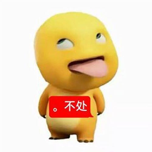 表情包分享