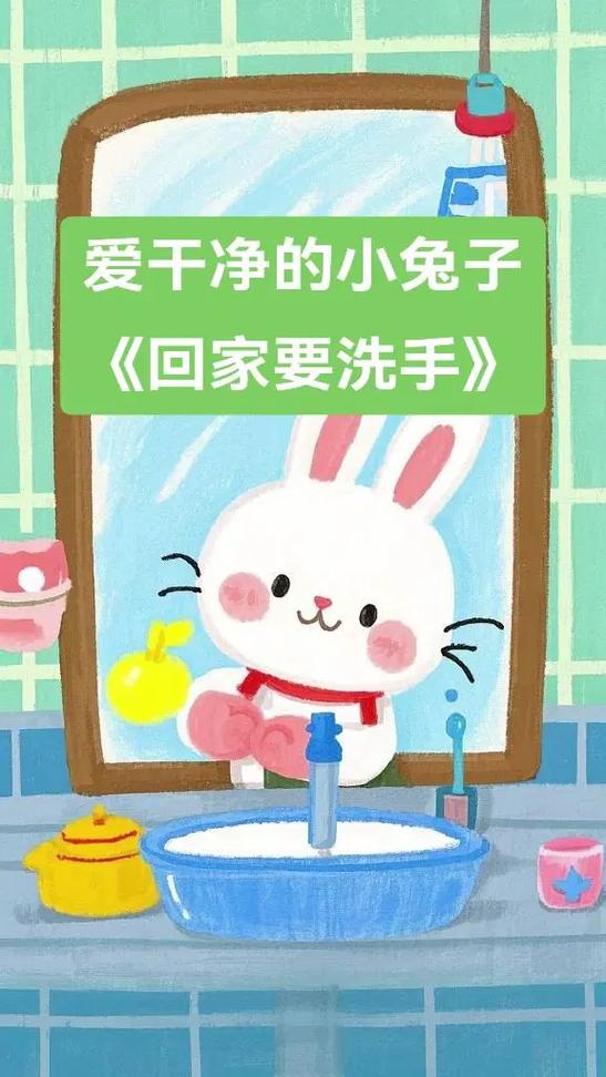 《小白兔》睡前故事游戏截图