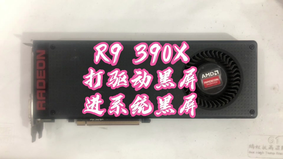 显卡驱动升级后黑屏怎么办