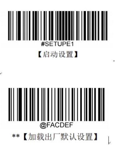 扫描枪不灵敏怎么调