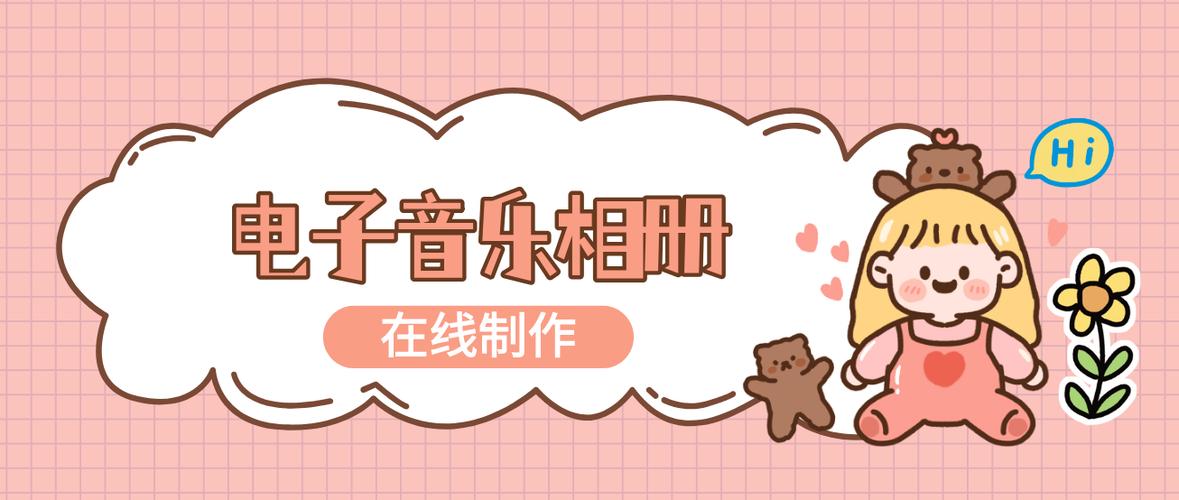 音乐相册制作最新版缩略图