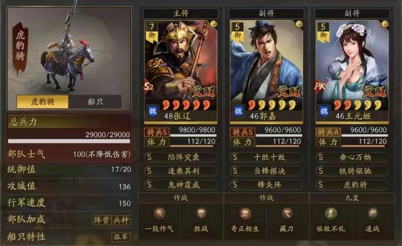 三国志13pk最佳副将