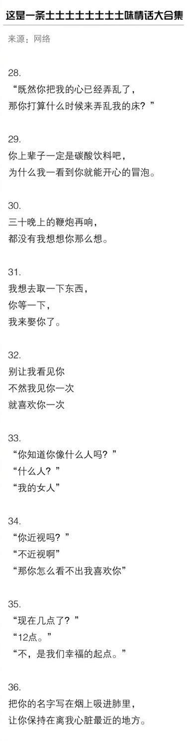 粤语土味情话短句