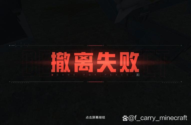天际异典无法退出