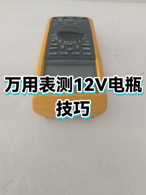 12v20a电瓶好坏怎么测量