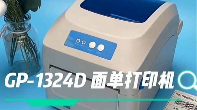 佳博蓝牙网页打印app截图