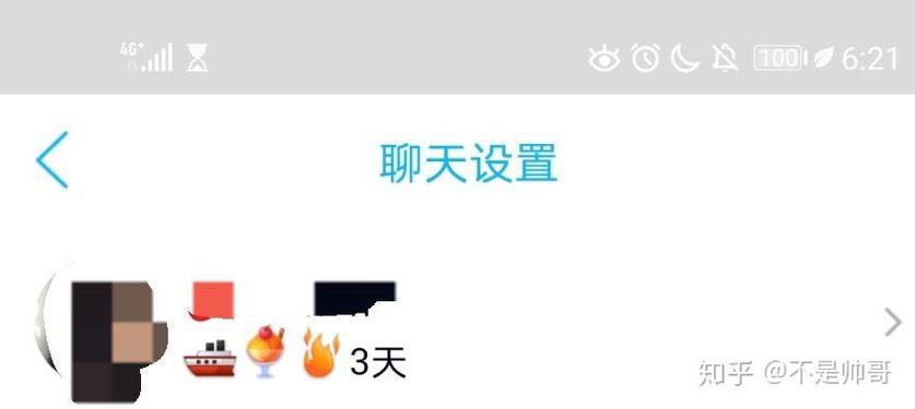 误删好友火花天数变少