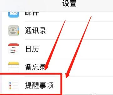 iphone7提醒事项没反应