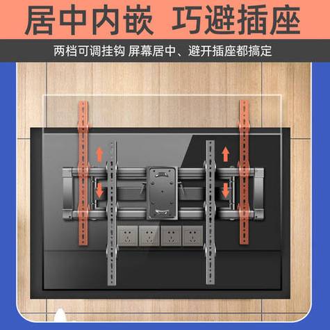 挂电视机的安装方法