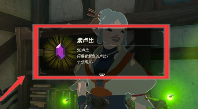 塞尔达卡卡利科村女神